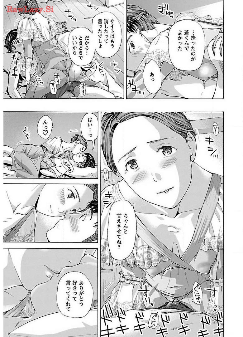 Ikenai Nanako-san Vol.01 page 89 - multi-work series milf hentai manga - read online free