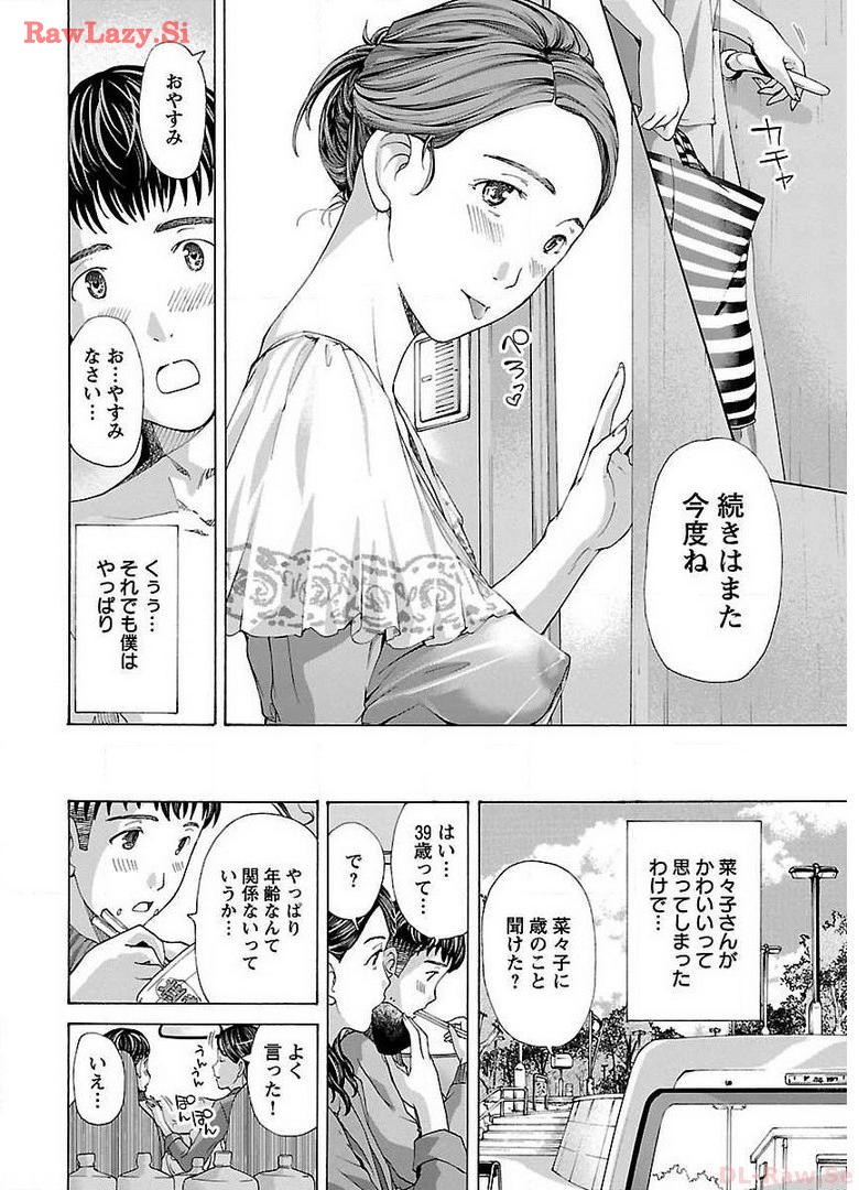 Ikenai Nanako-san Vol.01 page 92 - milf story arc hentai manga - read online free
