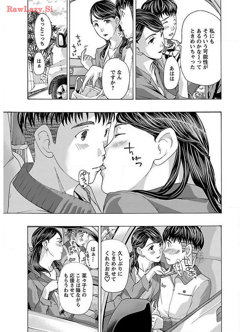 Ikenai Nanako-san Vol.01 page 93 - multi-work series milf hentai manga - read online free