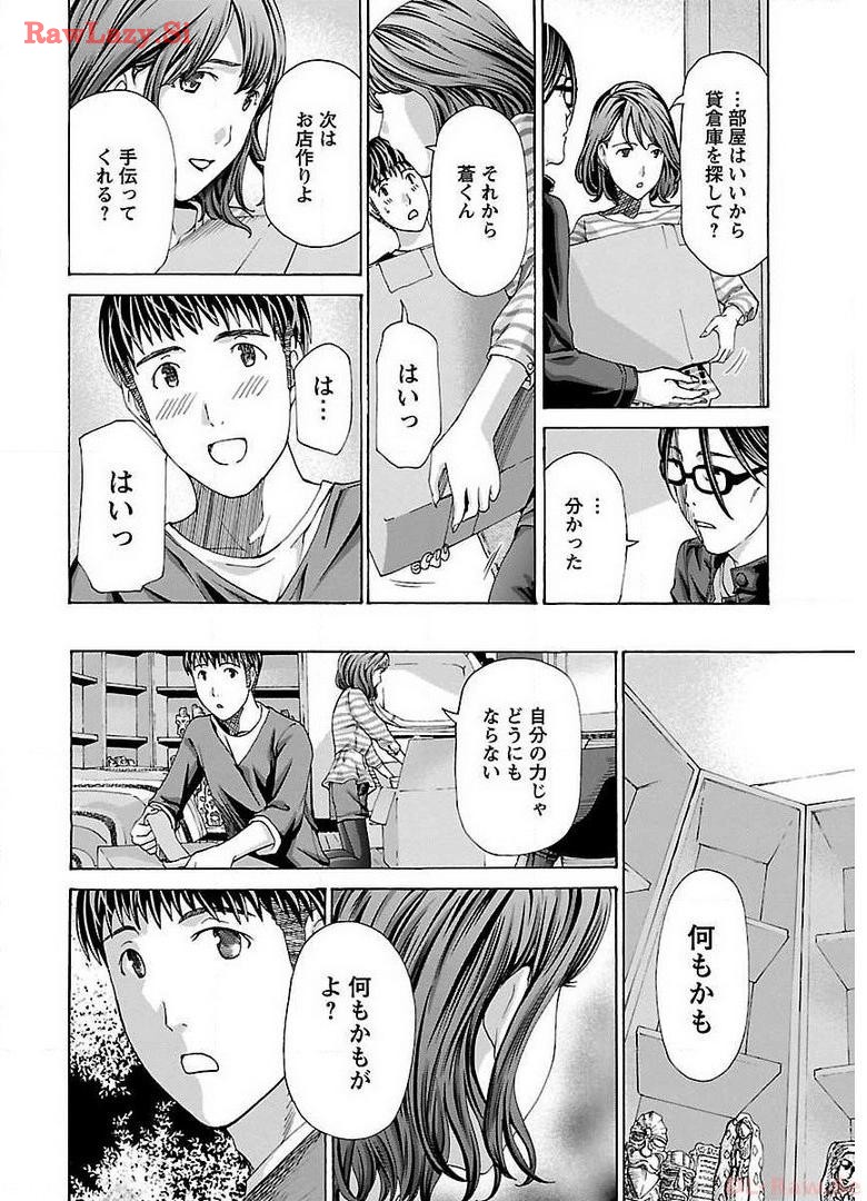 Ikenai Nanako-san Vol.02 page 100 - multi-work series milf hentai manga - read online free