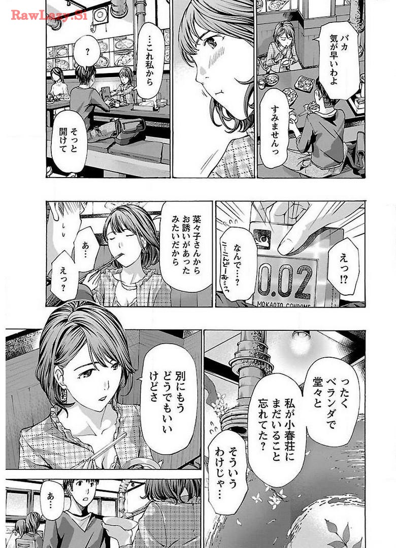 Ikenai Nanako-san Vol.02 page 105 - milf harem hentai manga - read online free