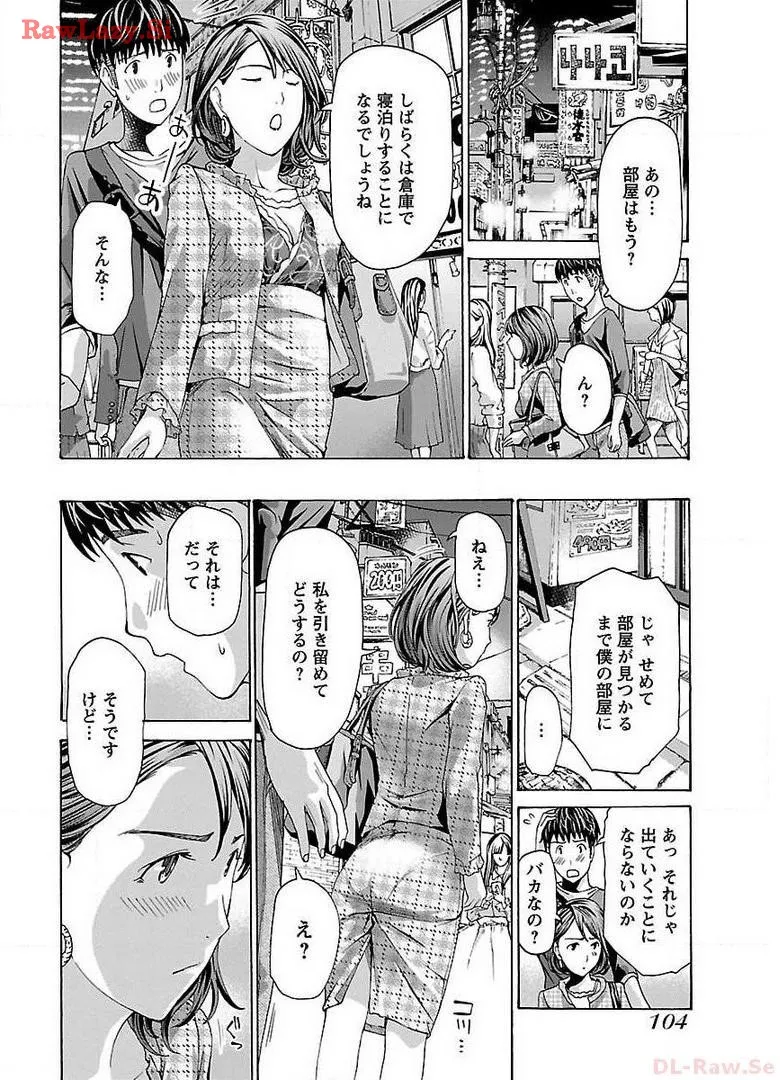 Ikenai Nanako-san Vol.02 page 106 - multi-work series milf hentai manga - read online free