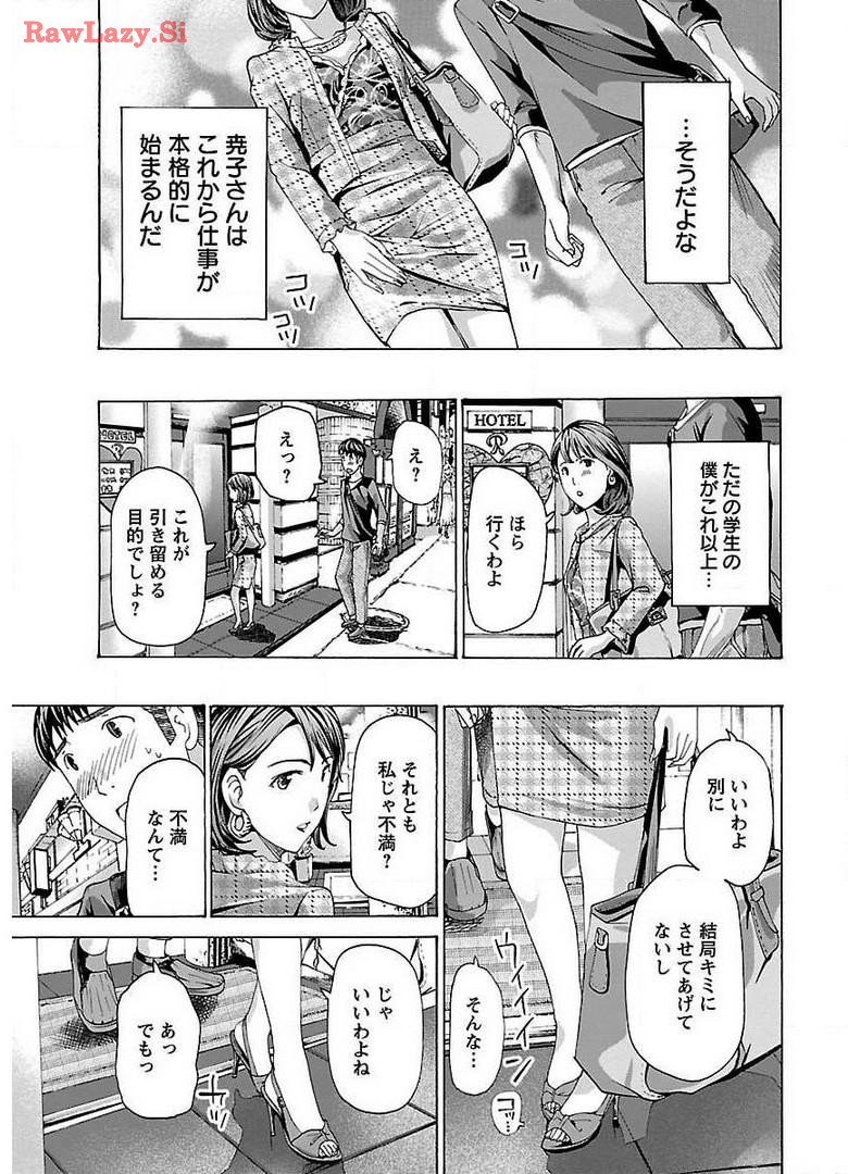 Ikenai Nanako-san Vol.02 page 107 - milf harem hentai manga - read online free