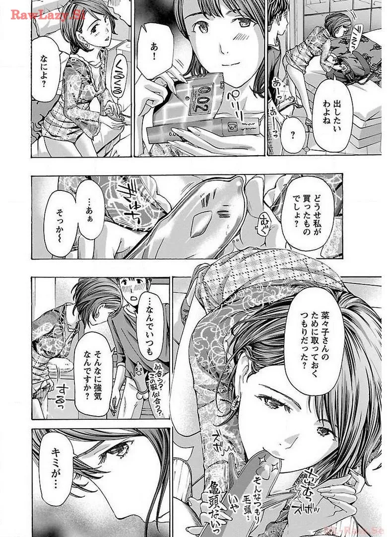 Ikenai Nanako-san Vol.02 page 110 - milf harem hentai manga - read online free