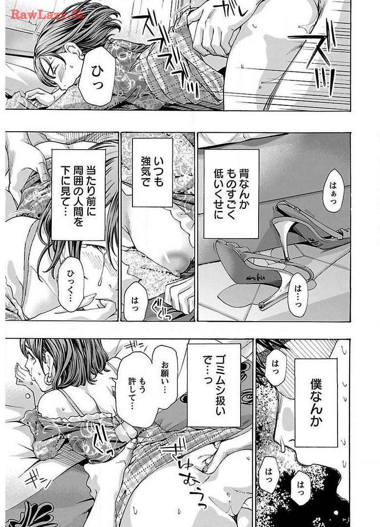 Ikenai Nanako-san Vol.02 page 113 - multi-work series milf hentai manga - read online free