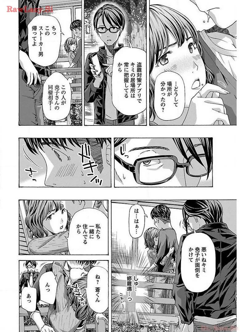 Ikenai Nanako-san Vol.02 page 12 - milf harem hentai manga - read online free