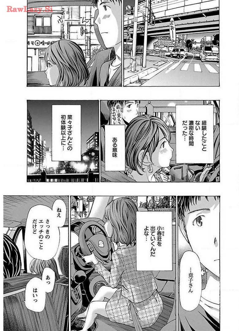 Ikenai Nanako-san Vol.02 page 129 - milf harem hentai manga - read online free