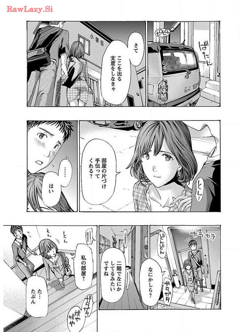 Ikenai Nanako-san Vol.02 page 131 - multi-work series milf hentai manga - read online free