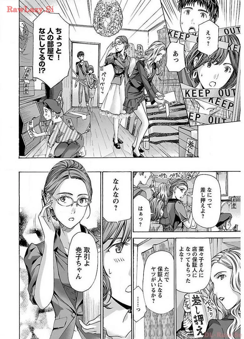 Ikenai Nanako-san Vol.02 page 132 - multi-work series milf hentai manga - read online free