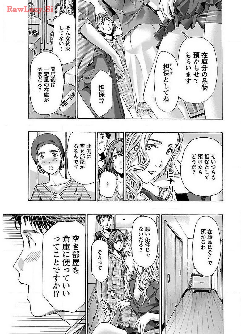 Ikenai Nanako-san Vol.02 page 133 - milf harem hentai manga - read online free