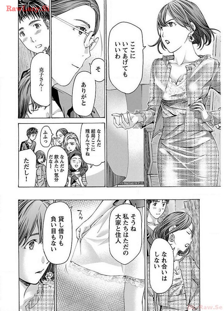 Ikenai Nanako-san Vol.02 page 136 - milf harem hentai manga - read online free