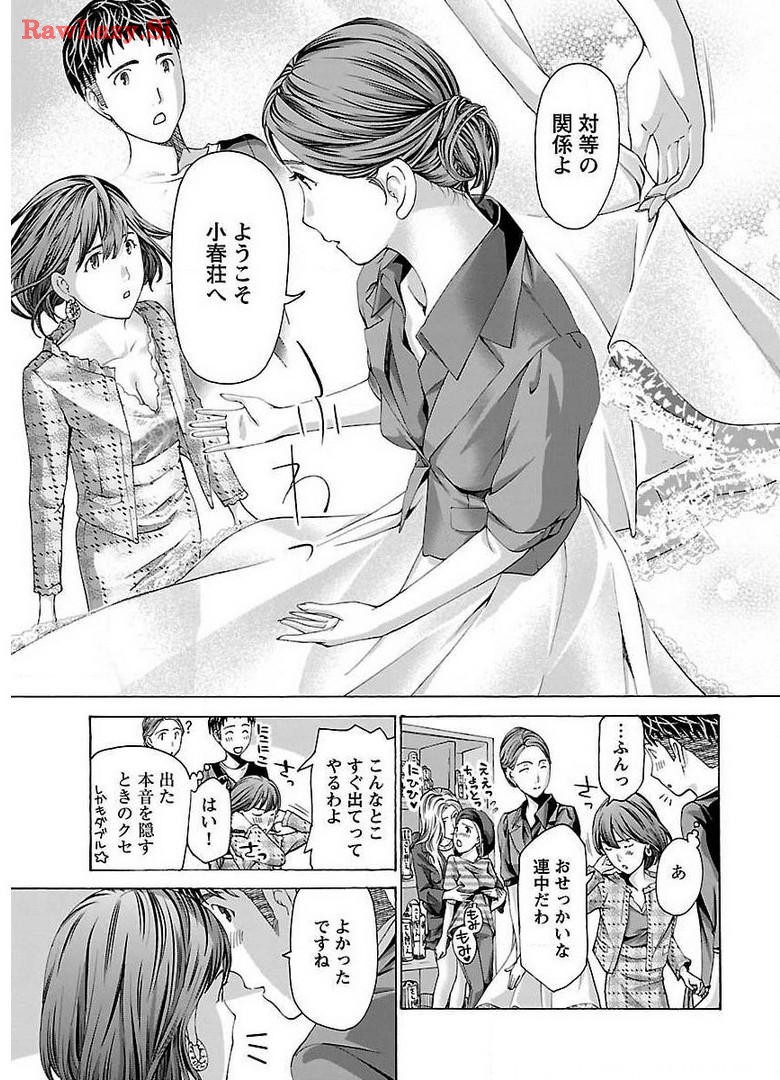 Ikenai Nanako-san Vol.02 page 137 - multi-work series milf hentai manga - read online free