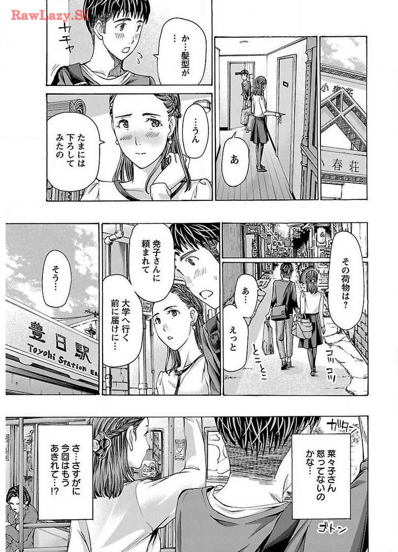 Ikenai Nanako-san Vol.02 page 141 - multi-work series milf hentai manga - read online free