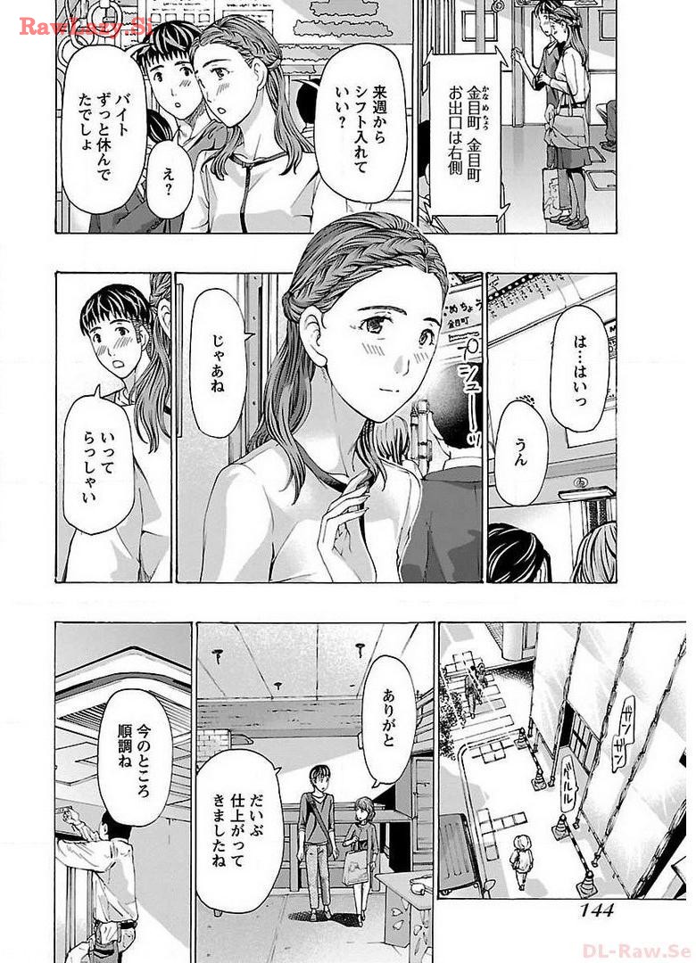 Ikenai Nanako-san Vol.02 page 146 - multi-work series milf hentai manga - read online free