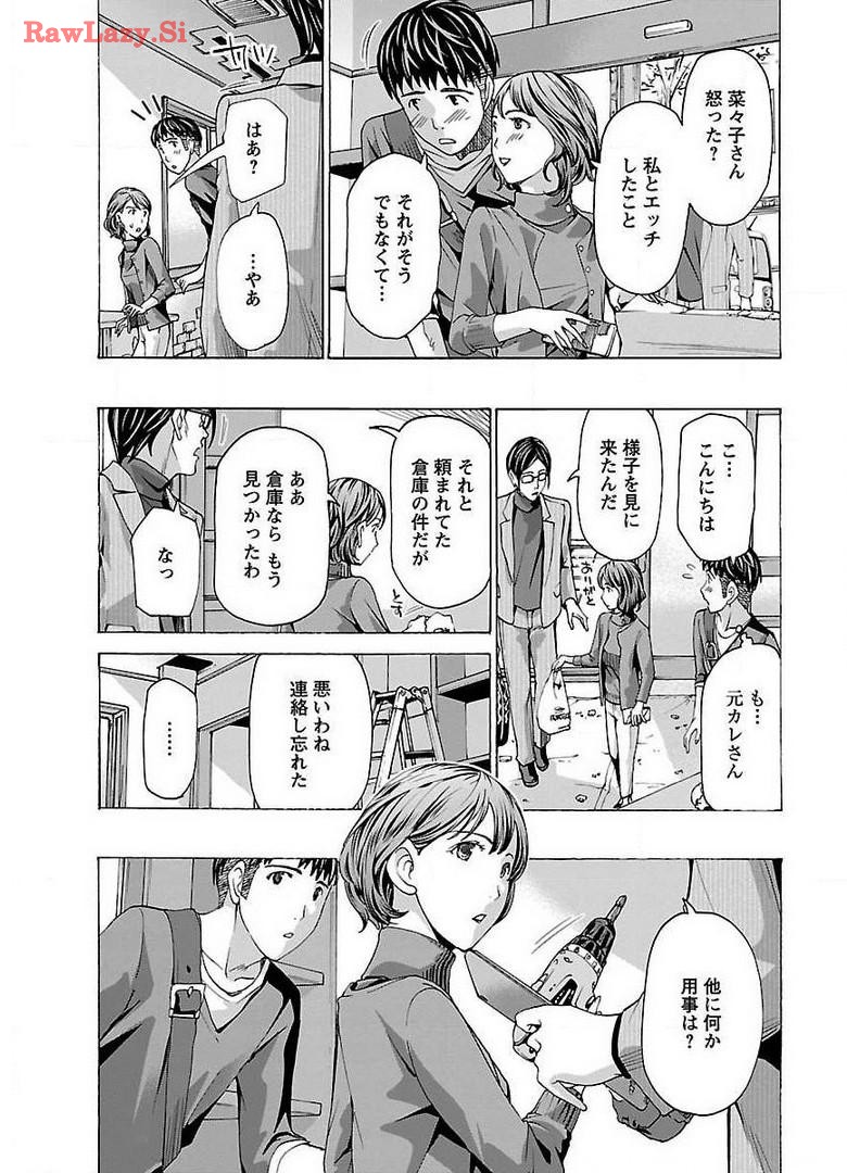 Ikenai Nanako-san Vol.02 page 147 - milf harem hentai manga - read online free