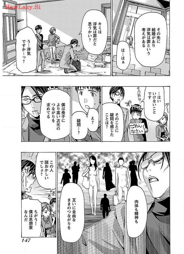 Ikenai Nanako-san Vol.02 page 149 - milf harem hentai manga - read online free