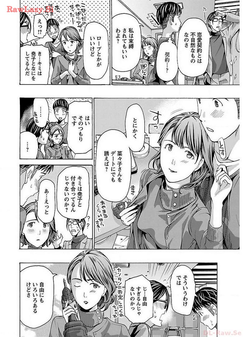 Ikenai Nanako-san Vol.02 page 150 - milf harem hentai manga - read online free