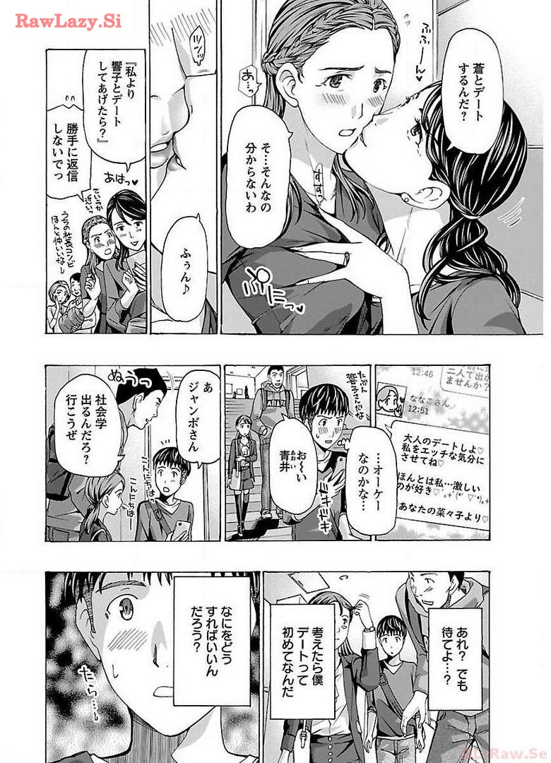 Ikenai Nanako-san Vol.02 page 152 - milf harem hentai manga - read online free