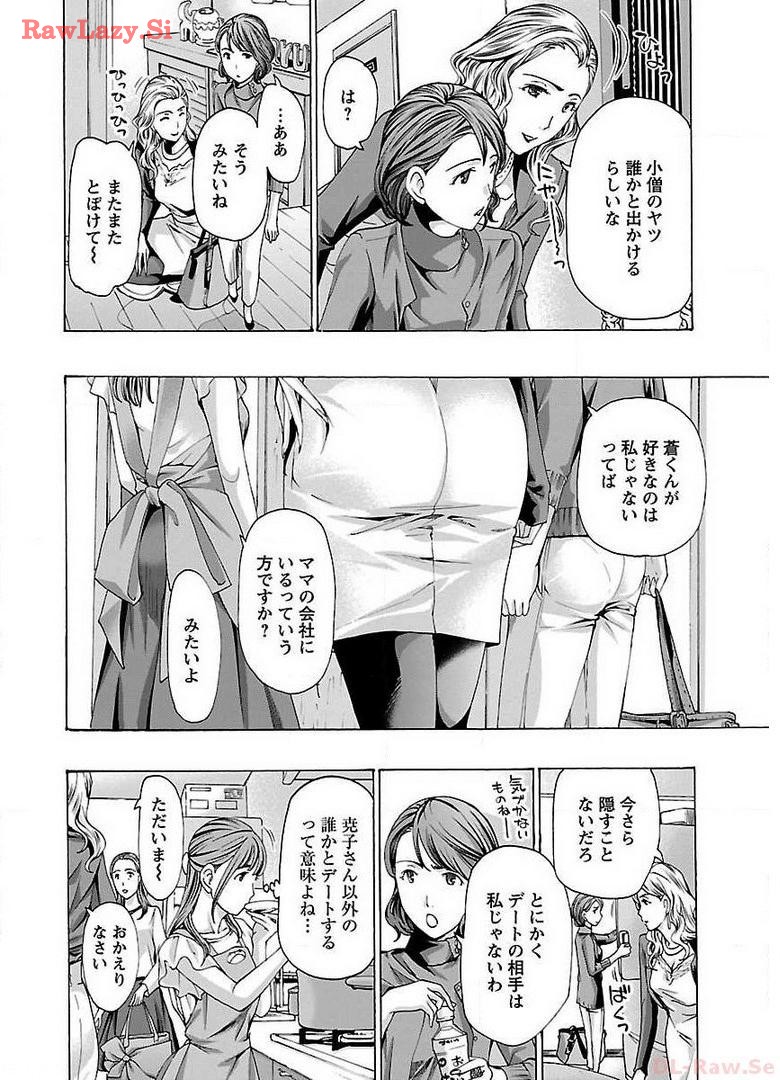 Ikenai Nanako-san Vol.02 - Page 156