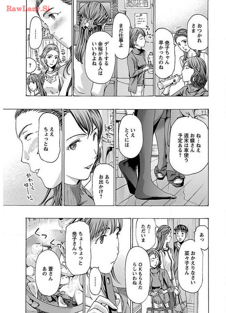 Ikenai Nanako-san Vol.02 page 157 - multi-work series milf hentai manga - read online free