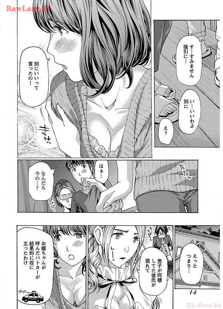 Ikenai Nanako-san Vol.02 - Page 16