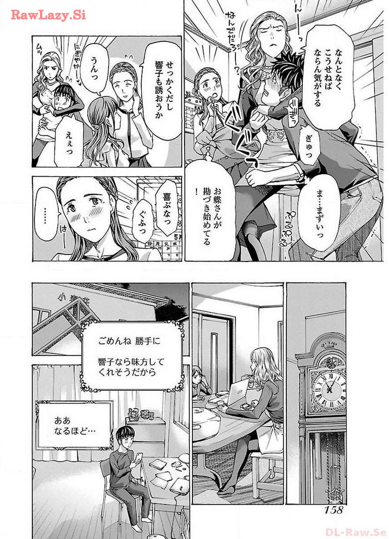 Ikenai Nanako-san Vol.02 page 160 - milf harem hentai manga - read online free