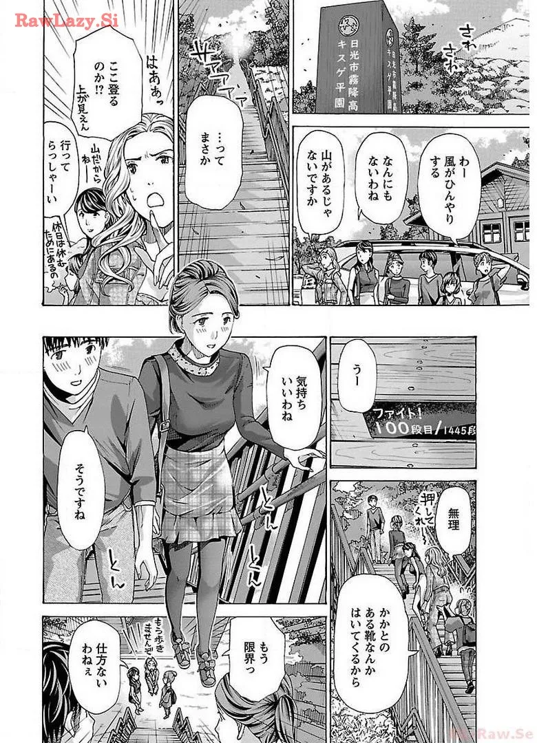 Ikenai Nanako-san Vol.02 - Page 172