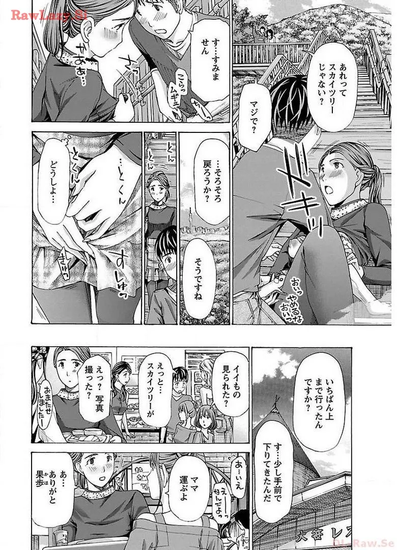 Ikenai Nanako-san Vol.02 page 176 - milf harem hentai manga - read online free