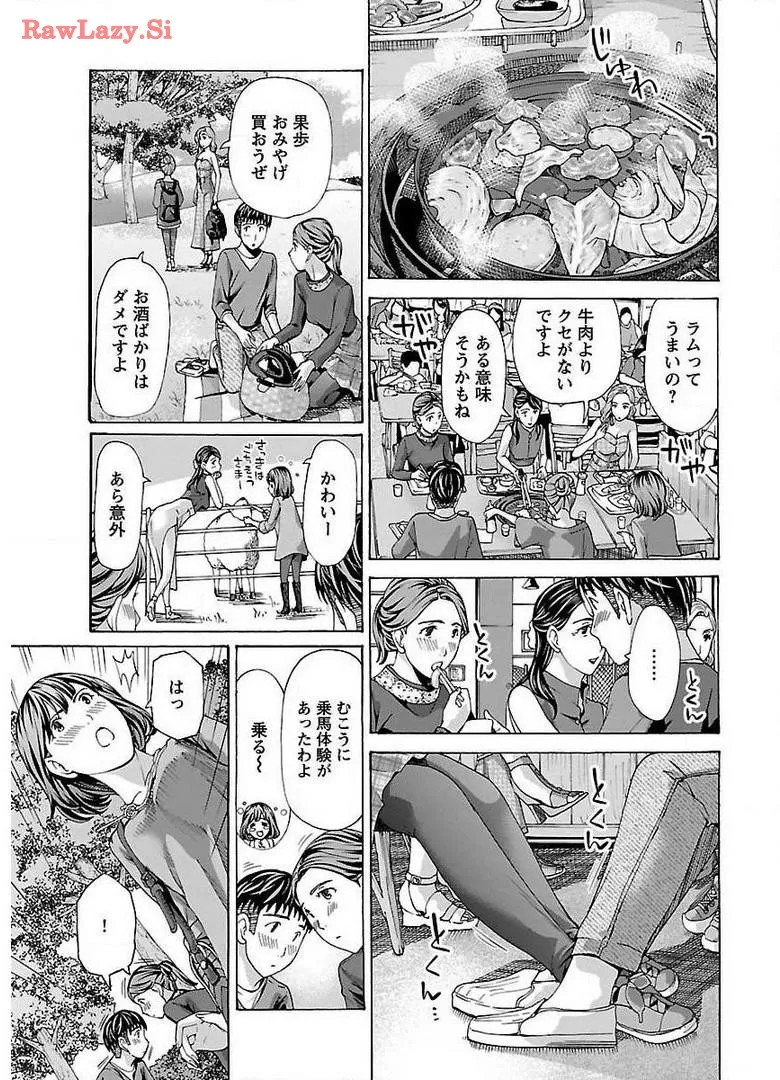 Ikenai Nanako-san Vol.02 - Page 177