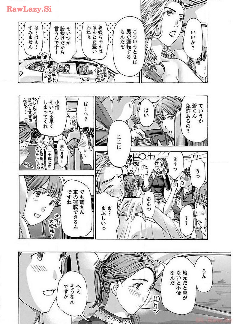 Ikenai Nanako-san Vol.02 page 182 - milf harem hentai manga - read online free