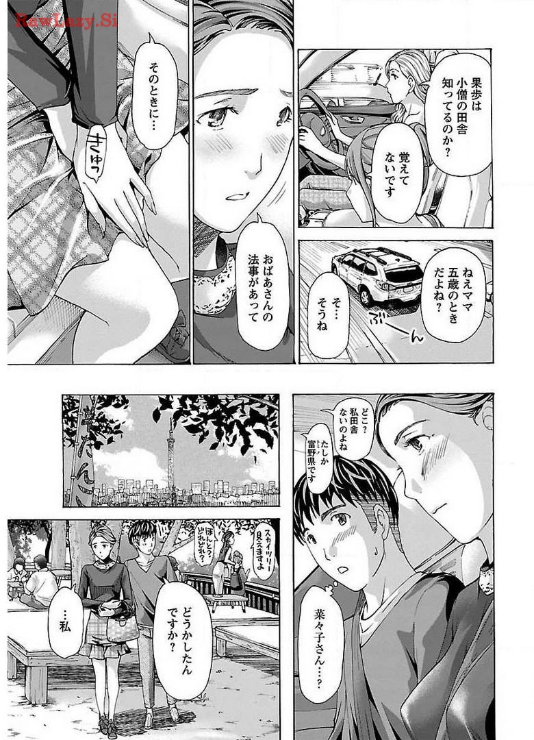 Ikenai Nanako-san Vol.02 page 183 - multi-work series milf hentai manga - read online free