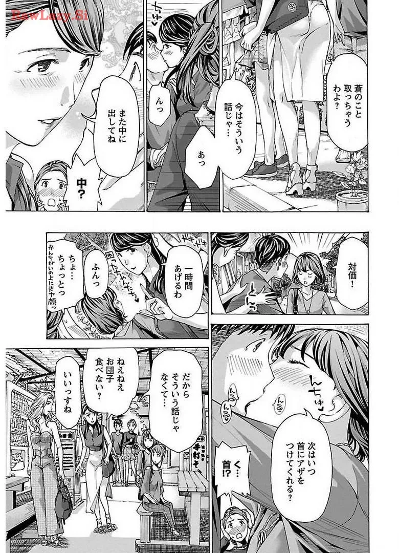 Ikenai Nanako-san Vol.02 page 185 - milf harem hentai manga - read online free