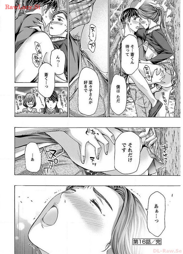 Ikenai Nanako-san Vol.02 page 190 - multi-work series milf hentai manga - read online free