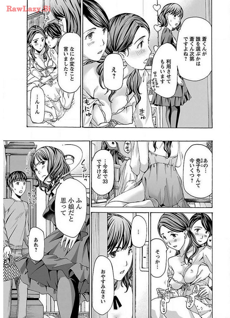 Ikenai Nanako-san Vol.02 page 25 - multi-work series milf hentai manga - read online free