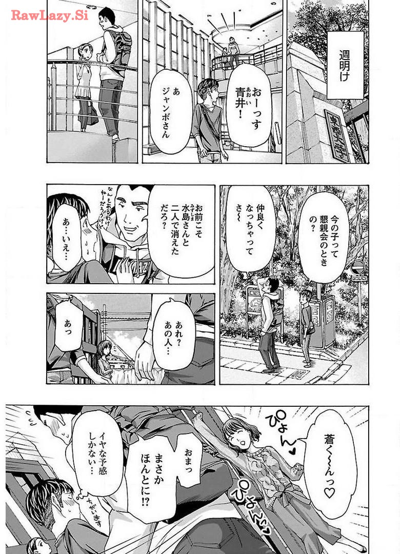 Ikenai Nanako-san Vol.02 page 27 - multi-work series milf hentai manga - read online free