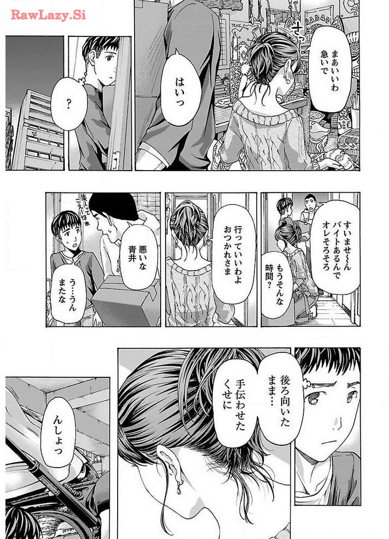 Ikenai Nanako-san Vol.02 page 31 - milf harem hentai manga - read online free