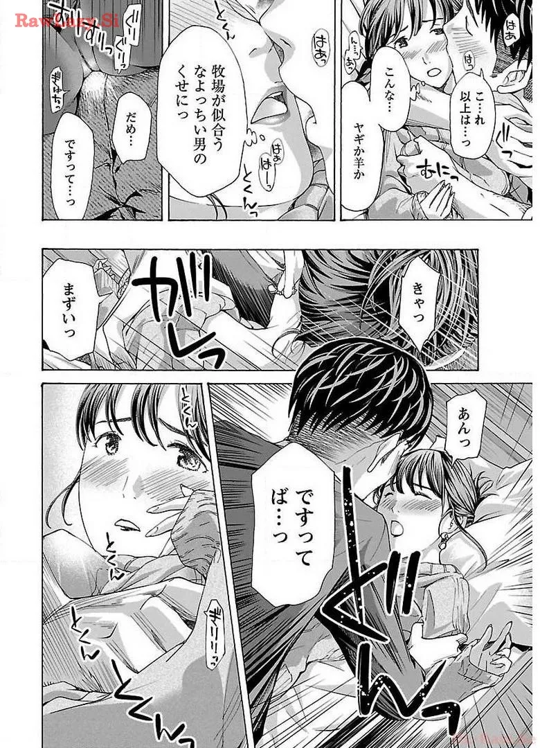Ikenai Nanako-san Vol.02 - Page 38