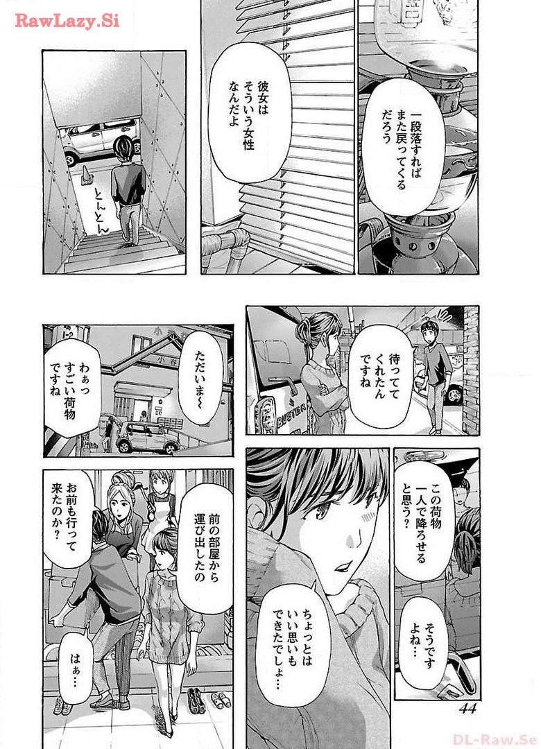 Ikenai Nanako-san Vol.02 page 46 - multi-work series milf hentai manga - read online free