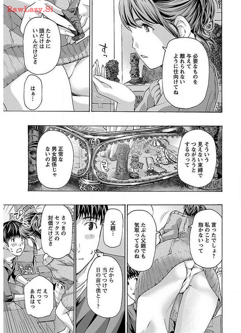 Ikenai Nanako-san Vol.02 - Page 49