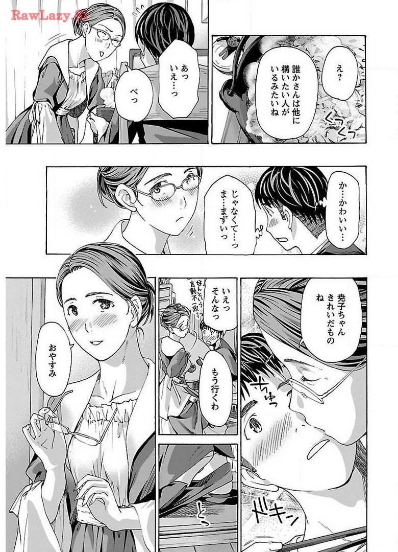 Ikenai Nanako-san Vol.02 page 51 - multi-work series milf hentai manga - read online free