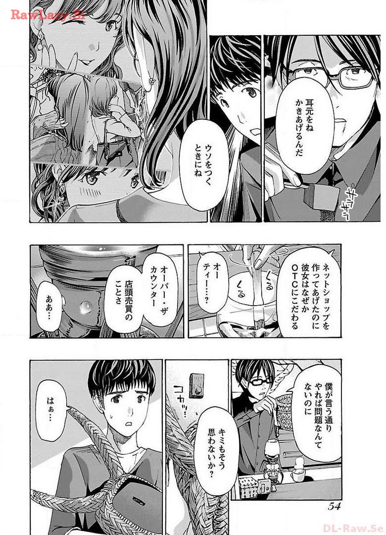 Ikenai Nanako-san Vol.02 page 56 - milf harem hentai manga - read online free