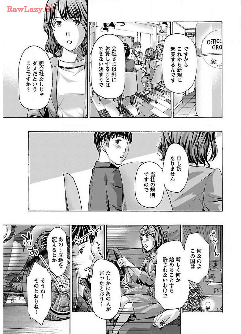 Ikenai Nanako-san Vol.02 - Page 57