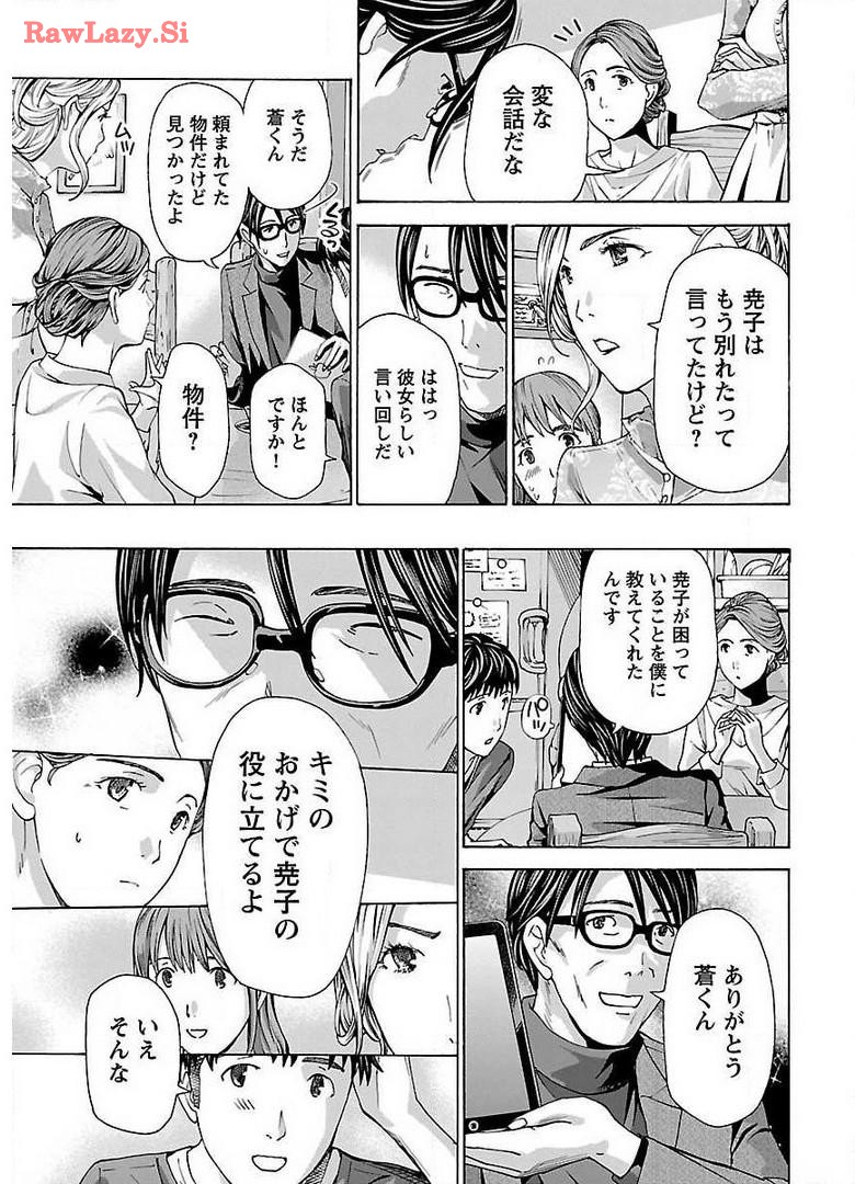 Ikenai Nanako-san Vol.02 page 77 - multi-work series milf hentai manga - read online free