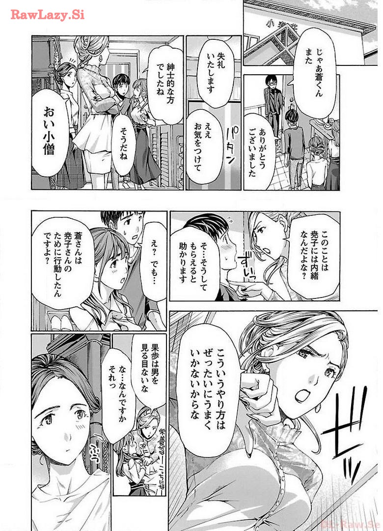 Ikenai Nanako-san Vol.02 page 78 - multi-work series milf hentai manga - read online free