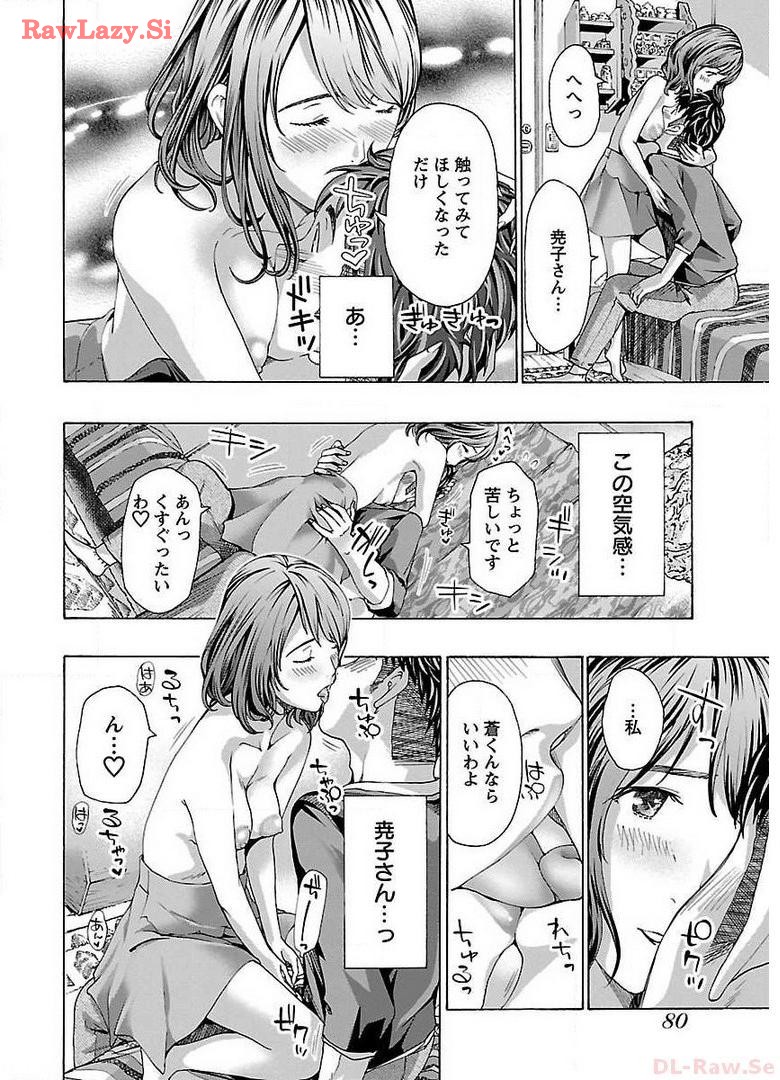 Ikenai Nanako-san Vol.02 page 82 - multi-work series milf hentai manga - read online free