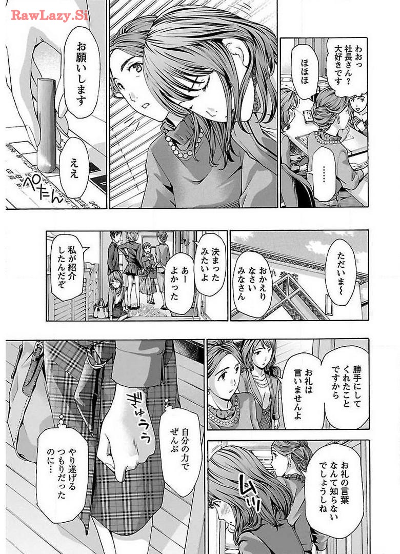 Ikenai Nanako-san Vol.02 page 89 - multi-work series milf hentai manga - read online free