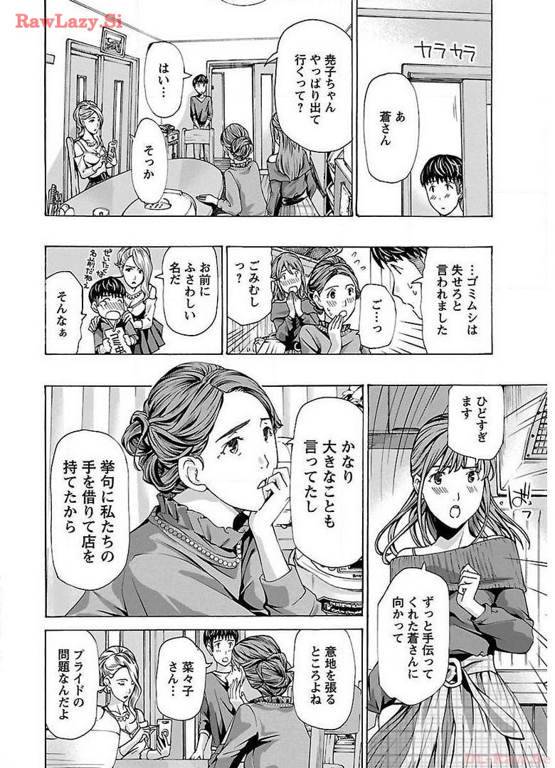 Ikenai Nanako-san Vol.02 page 94 - multi-work series milf hentai manga - read online free