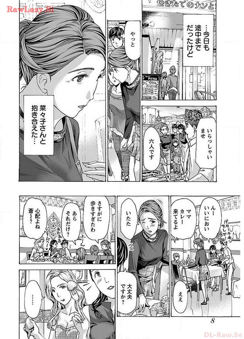 Ikenai Nanako-san Vol.03 page 10 - multi-work series harem hentai manga - read online free