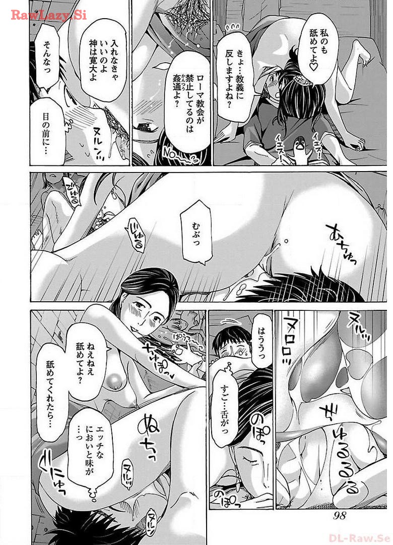 Ikenai Nanako-san Vol.03 page 100 - multi-work series harem hentai manga - read online free