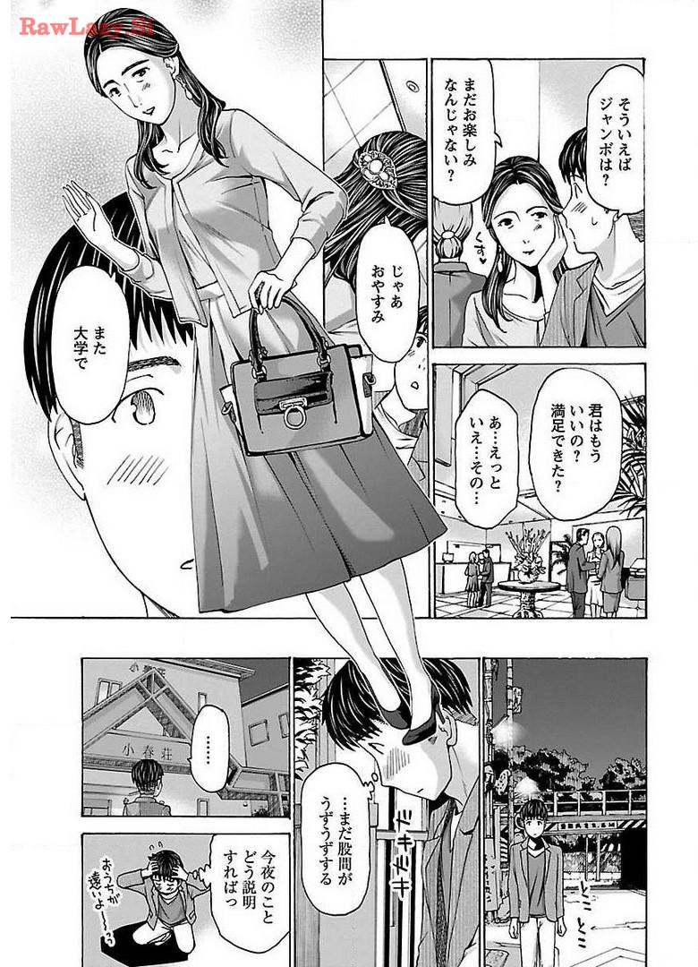 Ikenai Nanako-san Vol.03 page 103 - multi-work series harem hentai manga - read online free